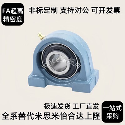 替窄型立式带座轴承BDP203 204 205 2G06 207 208 209 210