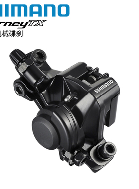 SHIMANO禧玛诺TX805机械线拉D刹车器山地自行车线刹碟刹器夹器配