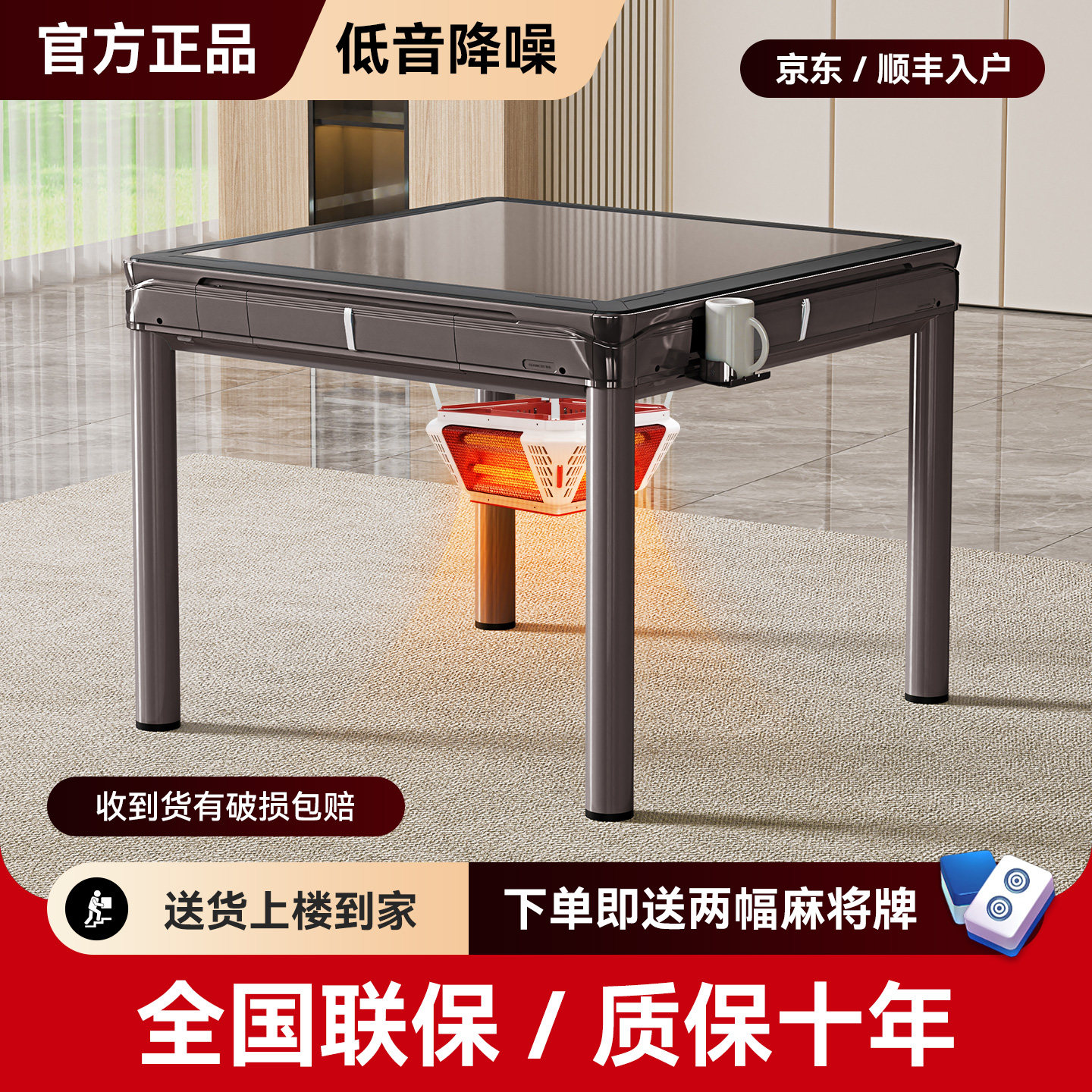 雀朗全自动麻将机餐桌两用多功能餐麻一体机家用四口机电动麻将桌