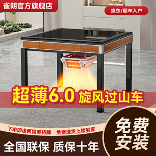 雀朗旋翼过山车麻将机全自动家用餐桌电动麻将桌两用多功能一体