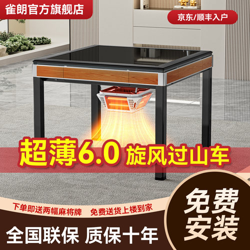 雀朗旋翼过山车麻将机全自动家用餐桌电动麻将桌两用多功能一体