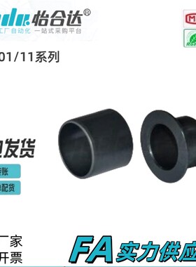 怡合直柱型/肩型聚缩醛树脂OFY11-wd16d18d20d20Ad22d25d30-d50达