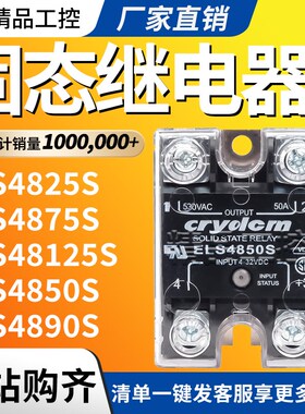 快达固态继电器ELS4810S/ELS4825S/ELS4850S/75S/ELTS4890S/125S