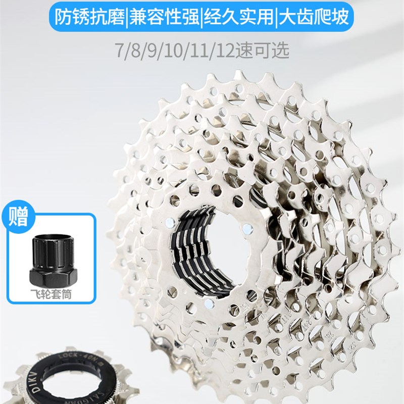 山地自行车卡式飞轮7/8/9s/10速度路11/12S卡式后齿轮塔轮放大爬