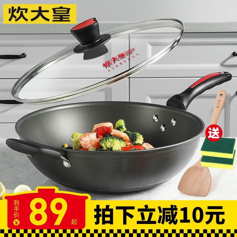 炊大皇炒锅无烟不粘锅家用无油烟不沾平底锅电N磁炉燃气灶通用34c