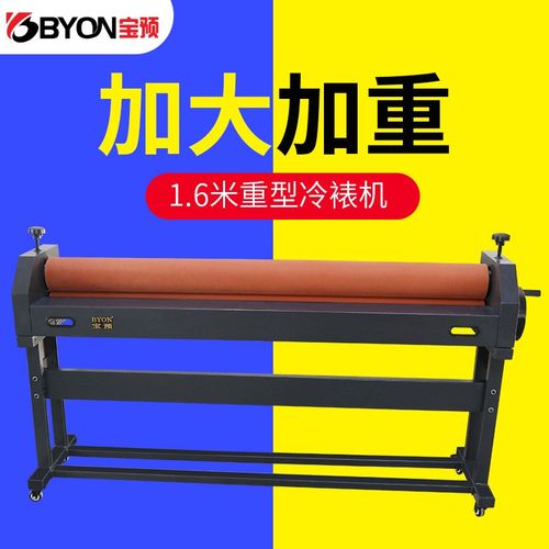 TH1600A覆膜机m加重手摇手动冷裱机广告图文写真喷画过膜机KT板玻