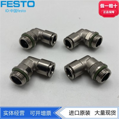 FESTO全d金属快插式螺纹接头NPQH-L-G38-Q10/12-P10 578288 57828