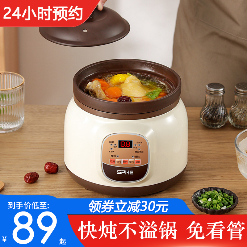 智能电炖锅煲汤炖k汤锅家用煮粥神器陶瓷紫砂粥锅全自动插电炖盅