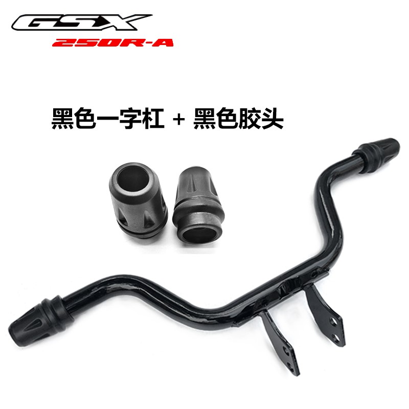用于铃木GSX250改装保s险杠 一字杠 防摔护杠弹簧杠 后货架 竞技