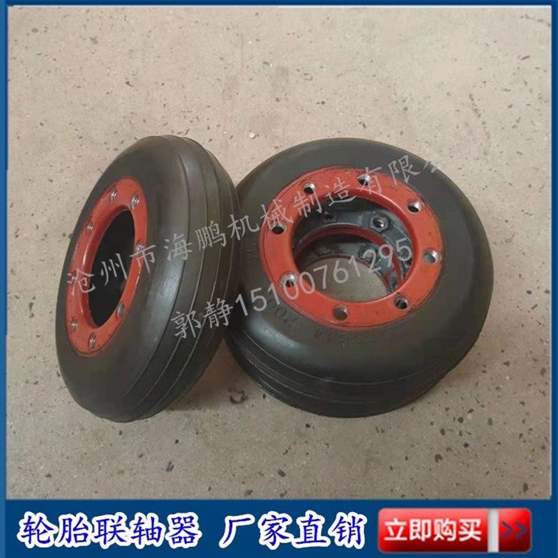 国标 LB/eLA/UL轮胎联轴器法兰.橡胶轮胎体 UL5 UL6 UL7 UL8转动