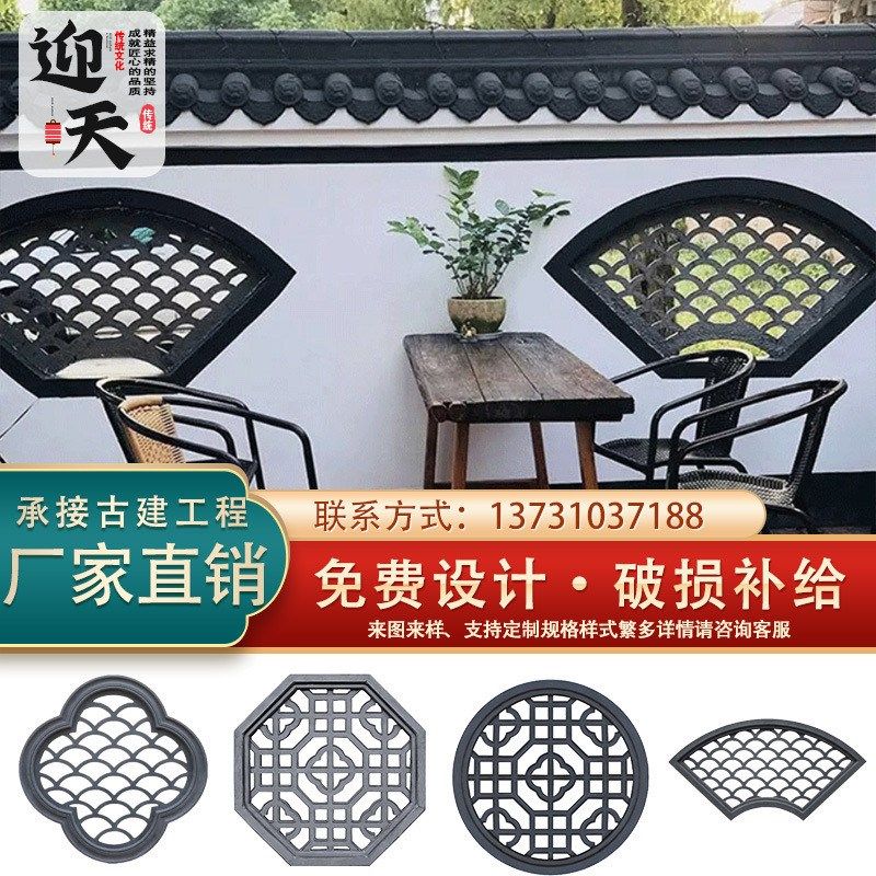 仿古四合院建材中式镂空扇形砖雕水泥窗花围墙装饰Y花格窗瓦花窗