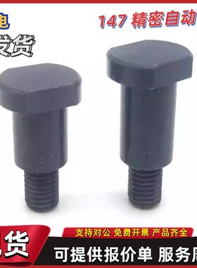 CBDBW支点台阶螺丝MJK21-D4 D5 D6-LB1 L2 L3 L4 L5 L6 L7 L8 L10