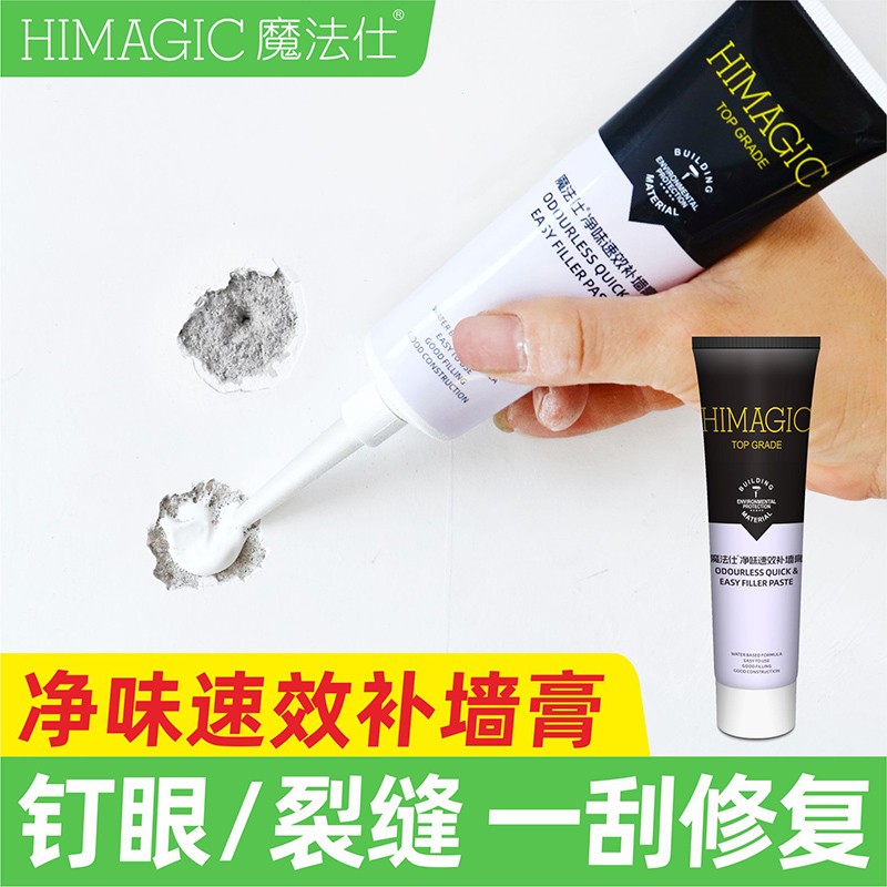 补墙膏墙面修补白l色翻新裂缝钉眼墙壁修复神器墙洞防水腻子膏家