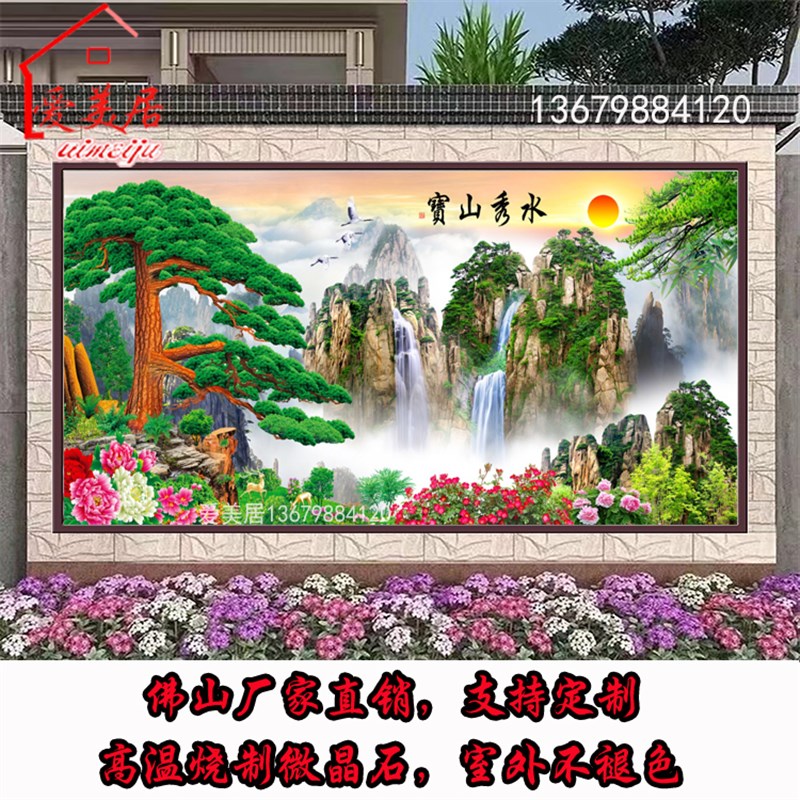 室外影壁墙微晶i石瓷砖定制庭院照壁宝山秀水农村新中式迎门墙壁