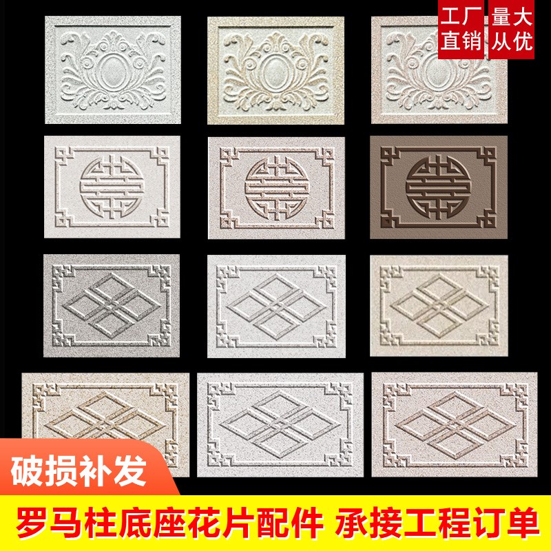罗马柱瓷砖底座花片浮雕砖380X500农村K家用柱子外墙砖装饰花片砖