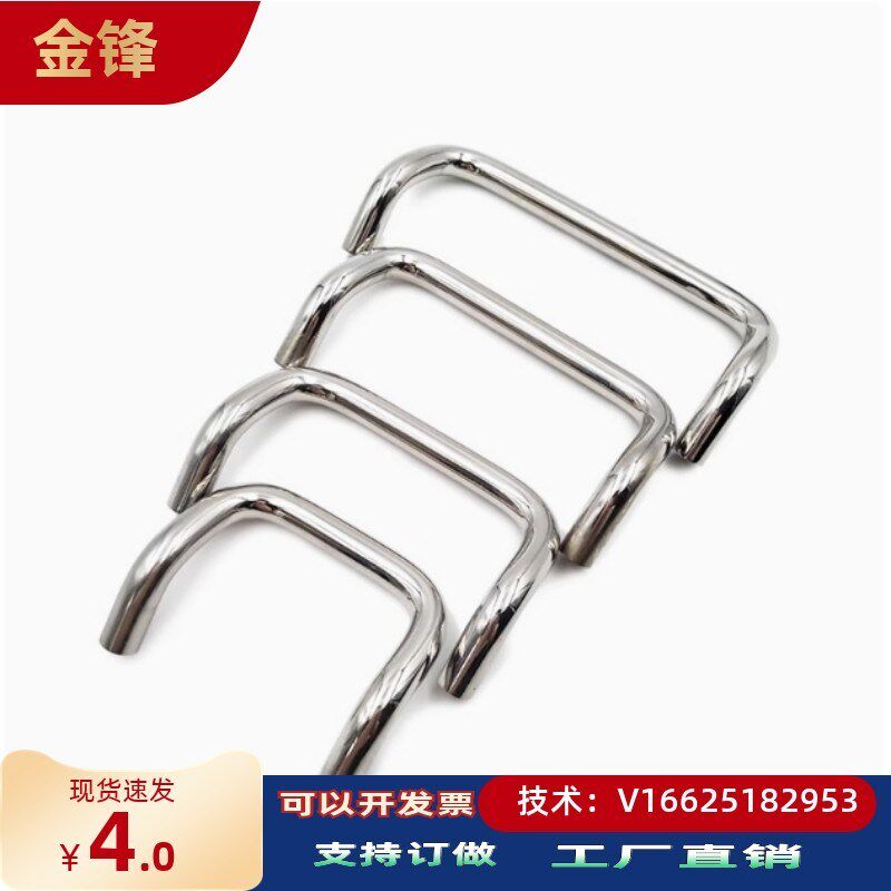 304不锈钢拉手双折m弯实心角型配电箱抽屉焊接工业把手提手 LS532