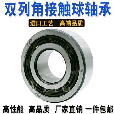 进口VTYG精密双列滚珠轴承5214 5215 5216 5217 5218 5220 ZZ 2RS