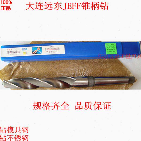 锥柄麻花钻头 锥钻 钻咀37 38 39 40 41 42 43 45 46 48 50 57mm