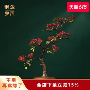 《铜华秋实》铜器摆件工艺品新中式酒柜客厅玄关博V古架电视柜装