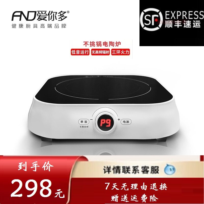 爱你多电陶炉家用爆炒炒菜锅煮茶多功能一体大S功率智能茶具同款