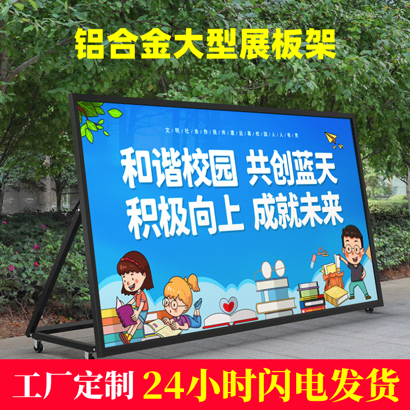 大型宣传b栏展板架落地式kt板展示架户外移动立式展架广告牌可定