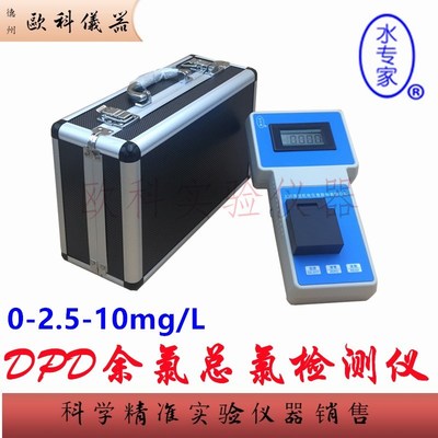 上海海恒 YL-1B-2 便携式DxPD余氯DPD总氯三量程测试仪 余氯检测