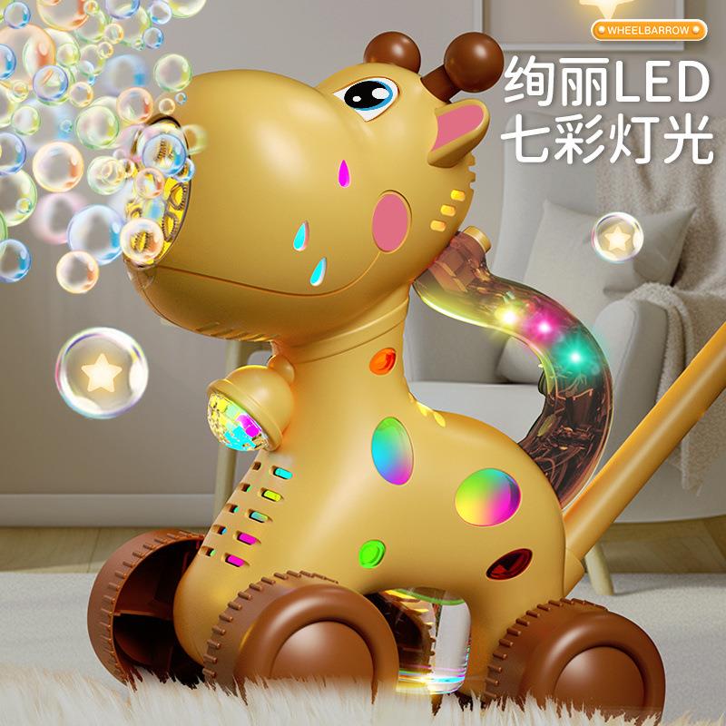 新款手推车泡泡儿童长颈鹿玩具全自动电动吹泡泡户外网红