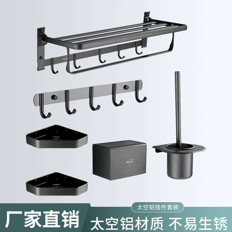 浴室五件套家用置物架收纳架加厚太空铝浴巾架衣钩纸巾盒挂件套装