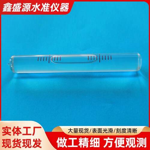 现货玻璃水平泡高精度水平珠水准气泡水准仪圆柱水平泡珠调平