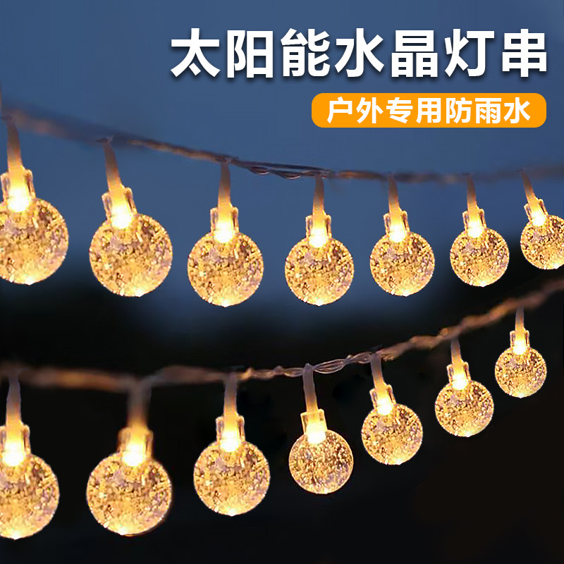 太阳能防水LED户外庭院灯串