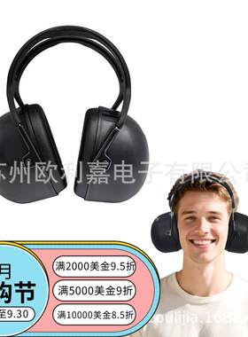 普通防护耳罩 隔音耳罩降噪音降低杂音工厂工作 工业防噪音耳