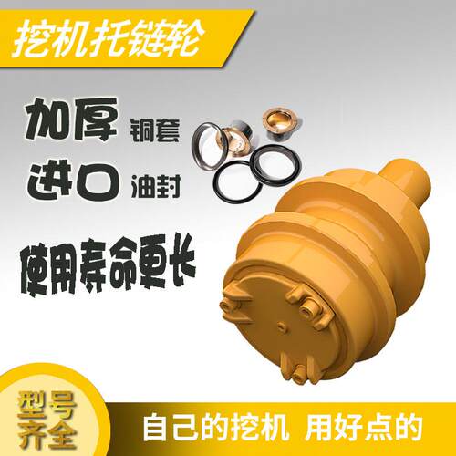 徐工XE80挖掘机托链轮托带轮托轮滚轮滑轮地轮底盘配件四轮一带