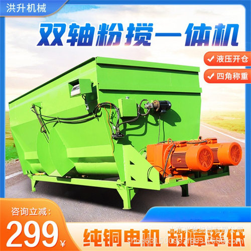 5立方小型牛草料粉碎搅拌机