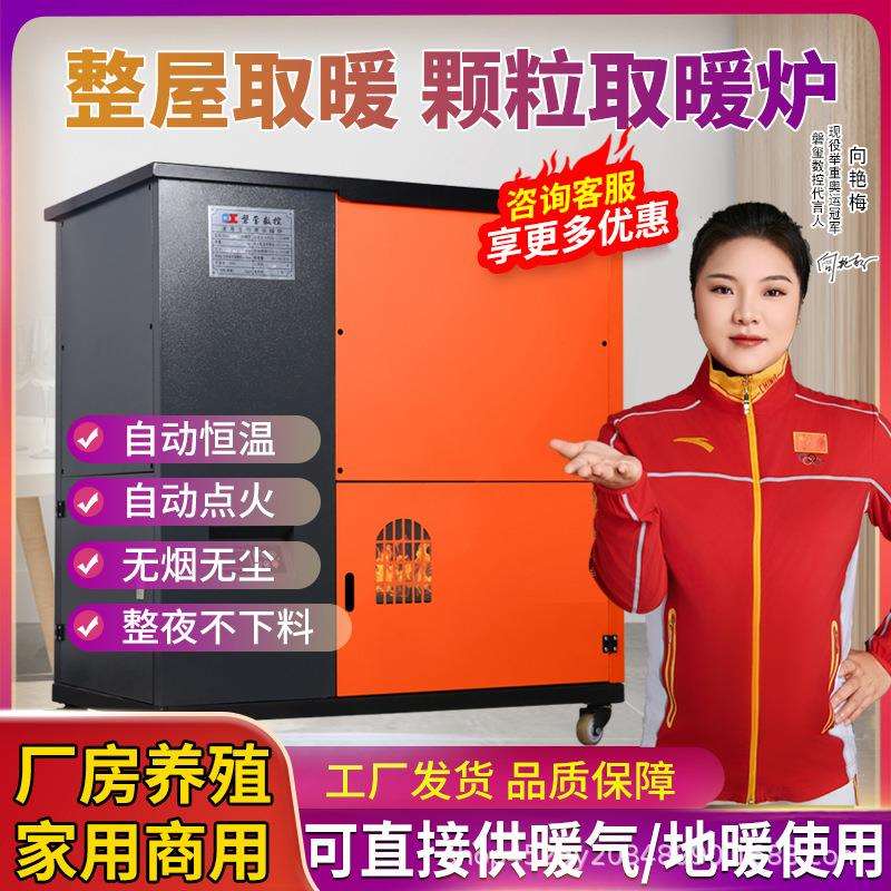 生物质颗粒水暖炉烧水锅炉地暖暖气片采暖炉真火无烟家用取暖设备