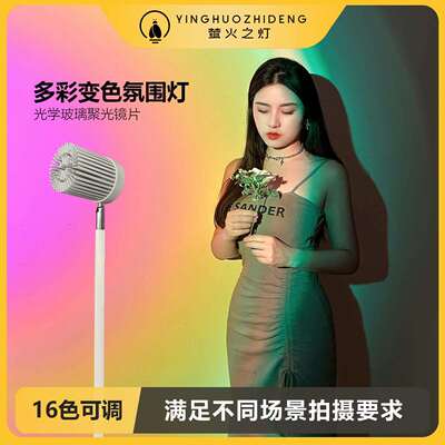 多彩变色氛围灯变色日落灯网红日落灯渐变日落灯调光