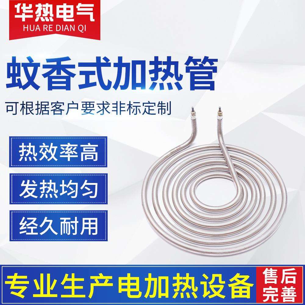 厂家316不锈钢电加热管 螺旋盘状电加热管 蚊香式电加热管