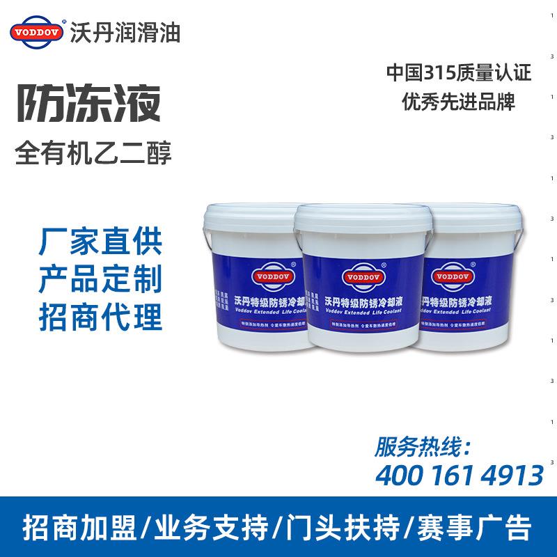 汽车防冻液发动机冷却液设备冷冻液车辆通用 机械