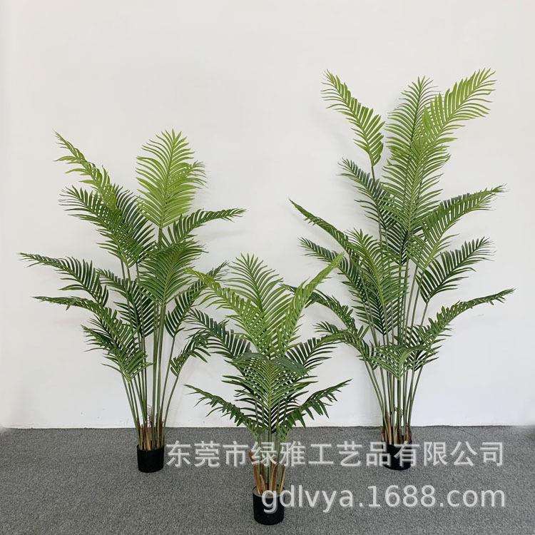 仿真绿植散尾葵叶片贵妃葵大型落地假树盆栽室内装饰旅人蕉