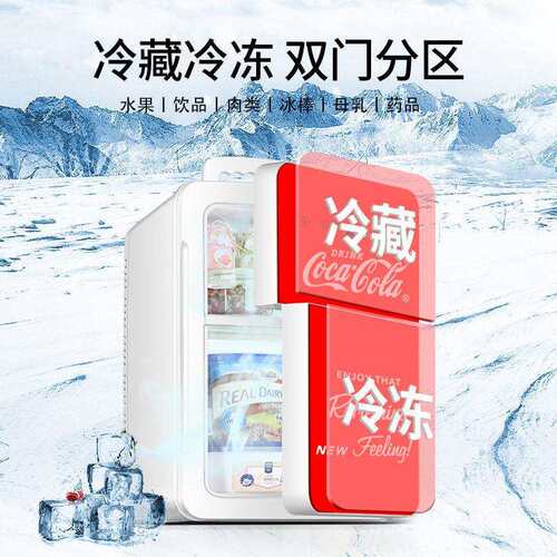 可口可乐24L迷你小冰箱压缩机双门小型宿舍办公室冷冻母乳垒德株