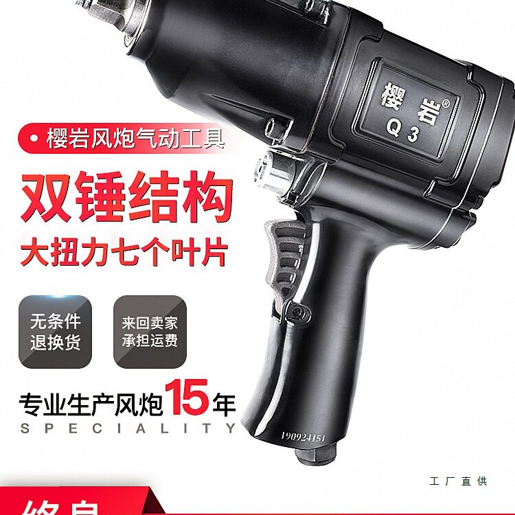 风炮气动扳手大扭力小风炮风暴气动工具汽修车载冲击风炮其他