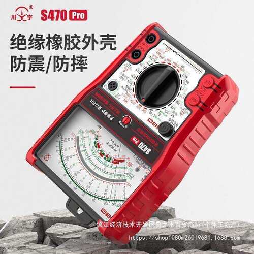 S470pro 智能防烧加强型指针万用表高精度全防烧电工用表机械防烧