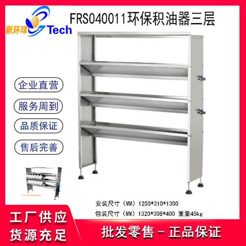 福瑞斯FRS040010不锈钢环保积油器双层收集机油桶货架环保积油器