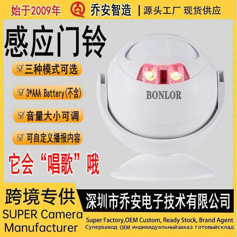 自定义语音您好欢迎光临迎宾提示器叮咚进门红外感应门铃连锁