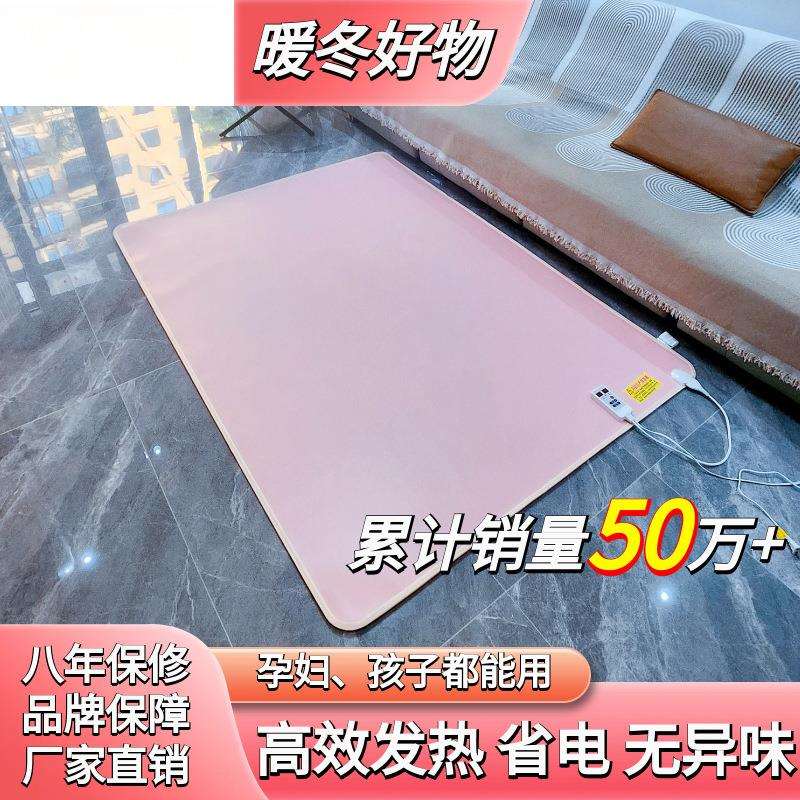碳晶地暖垫家用电热地毯加热地垫移动发热垫客厅取暖办公室暖脚垫