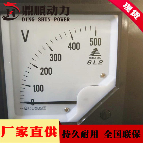 发电机组6L2-V指针式电压表400V