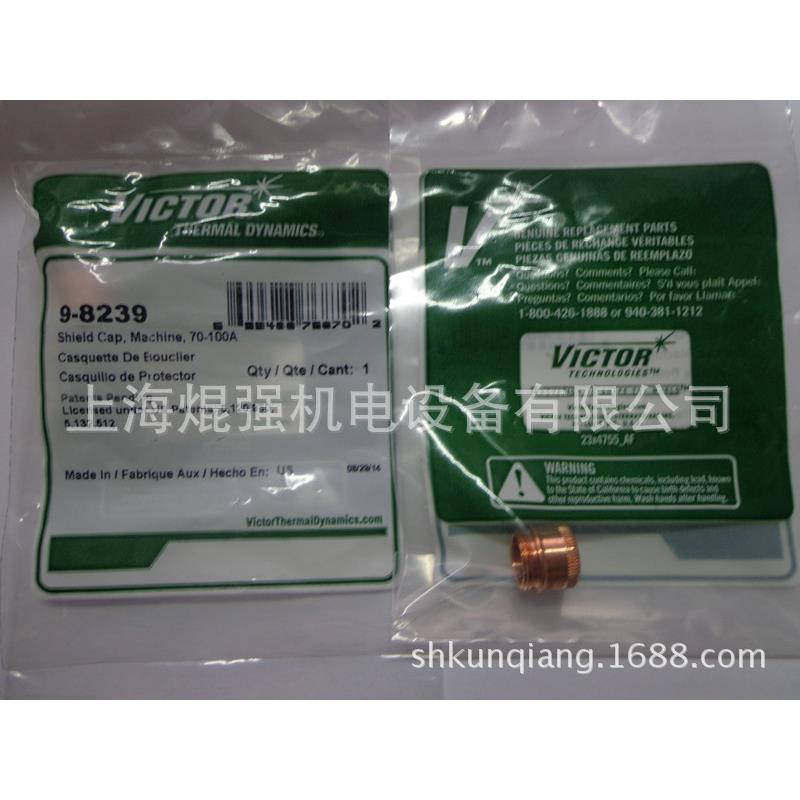 飞马特9-8239 原装保护帽等离子保护罩 等离子切割机配件