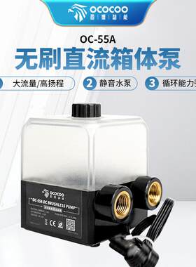 盈博水冷水泵升级版OC-55A静音电脑笔记本无刷直流工业泵箱一体