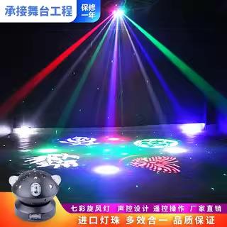 七彩旋风ktv闪光灯家用七彩灯酒吧蹦迪动感舞台灯光声控氛围