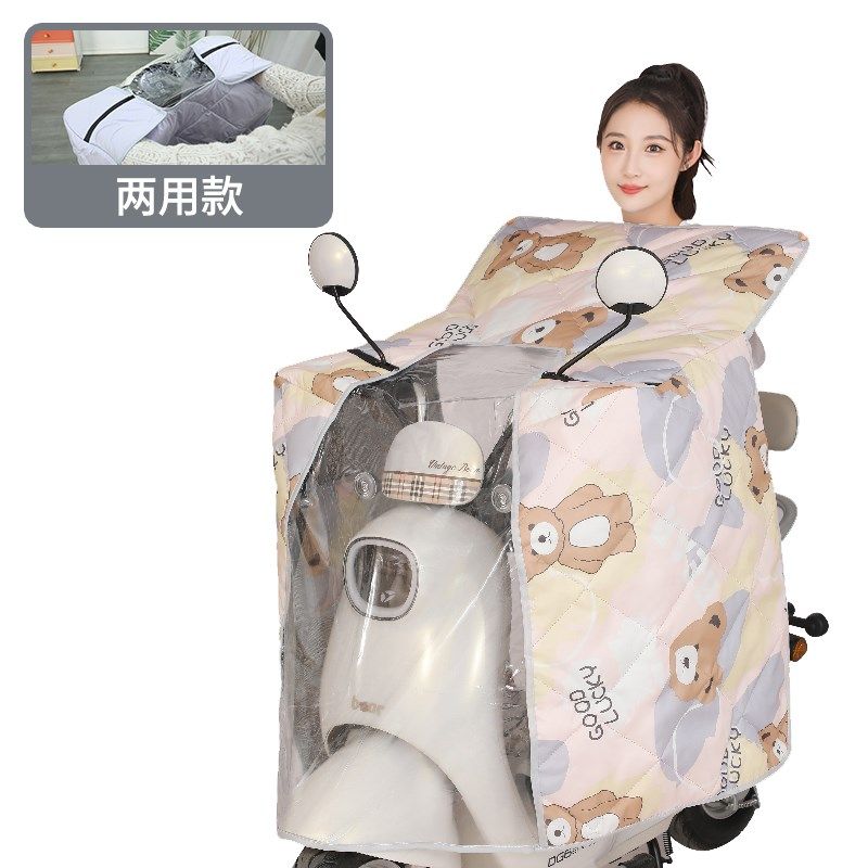 电动车挡风被冬季亲子款加绒加厚加大夏电瓶车春秋防晒儿童挡风罩,电动车/配件/交通工具,电动车挡风被,淘宝优惠券,粉丝福利购,淘宝优惠卷