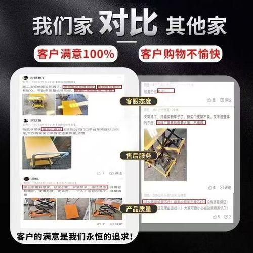 手动液压可升降模具推q车可车电动小平台式升降移动升降平板车升